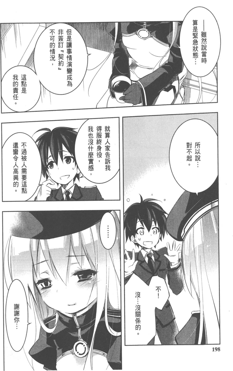 第198页