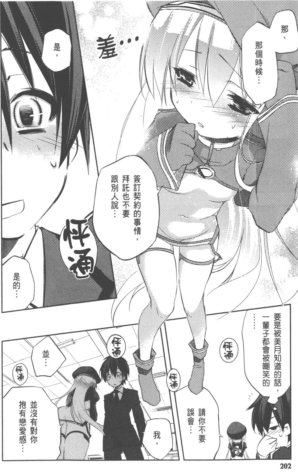 第202页