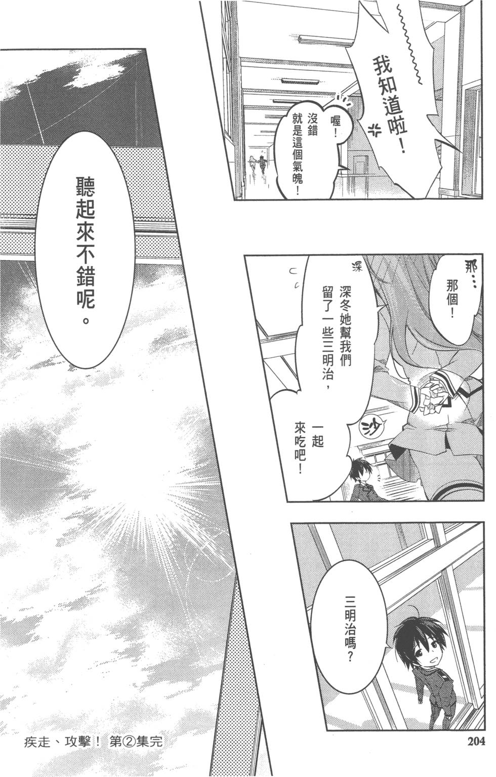 第204页