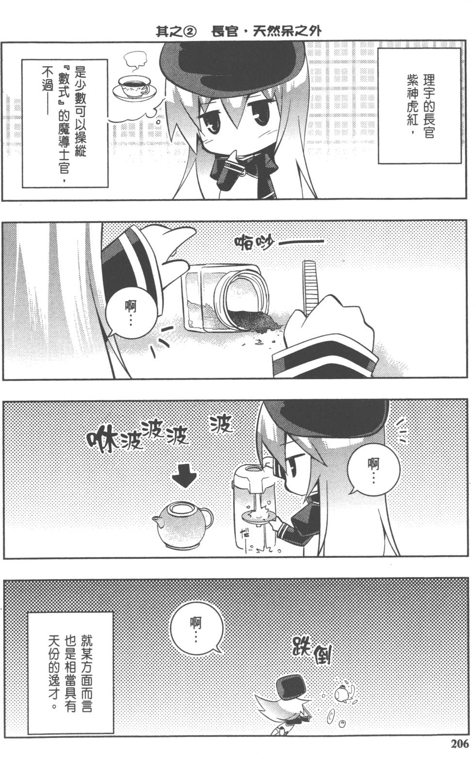 第206页