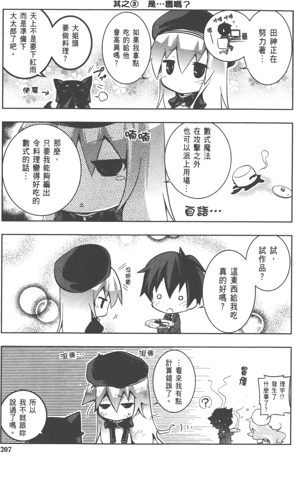第207页