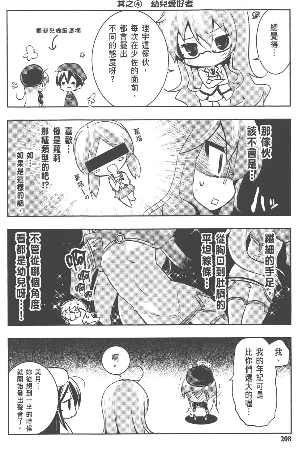 第208页