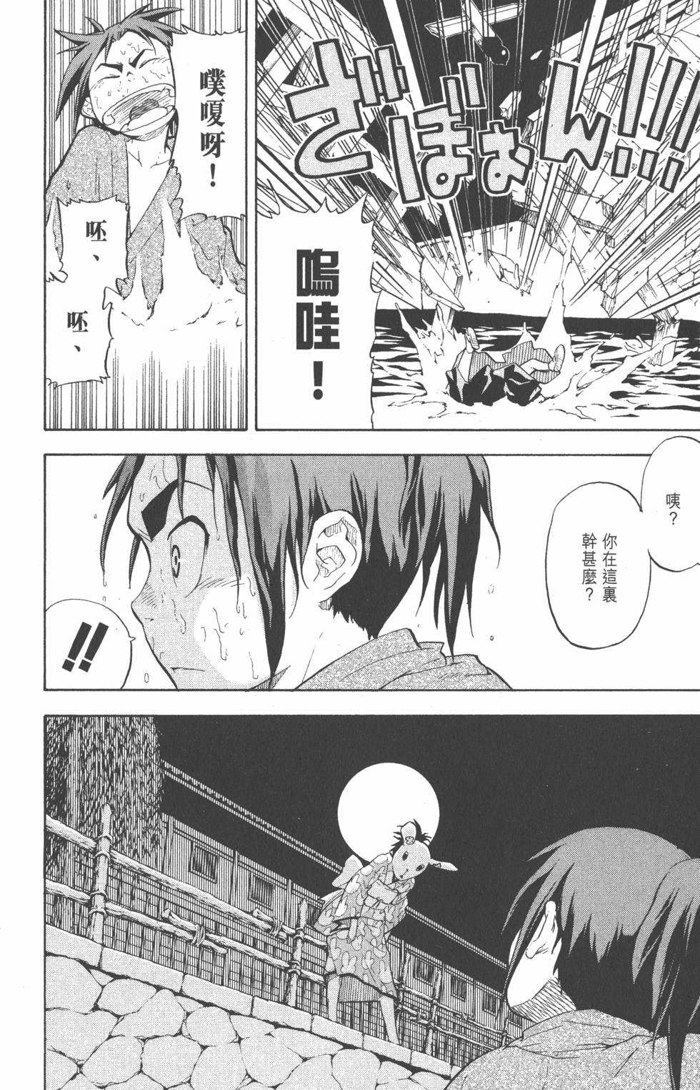 第41页