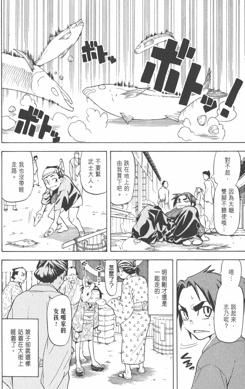 第61页