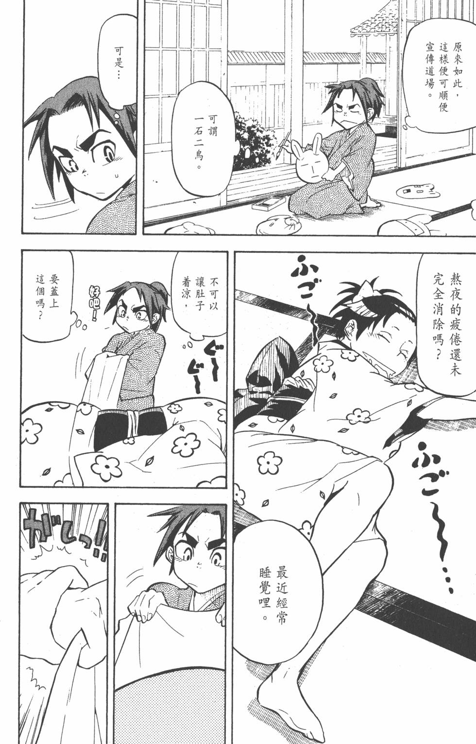 第81页