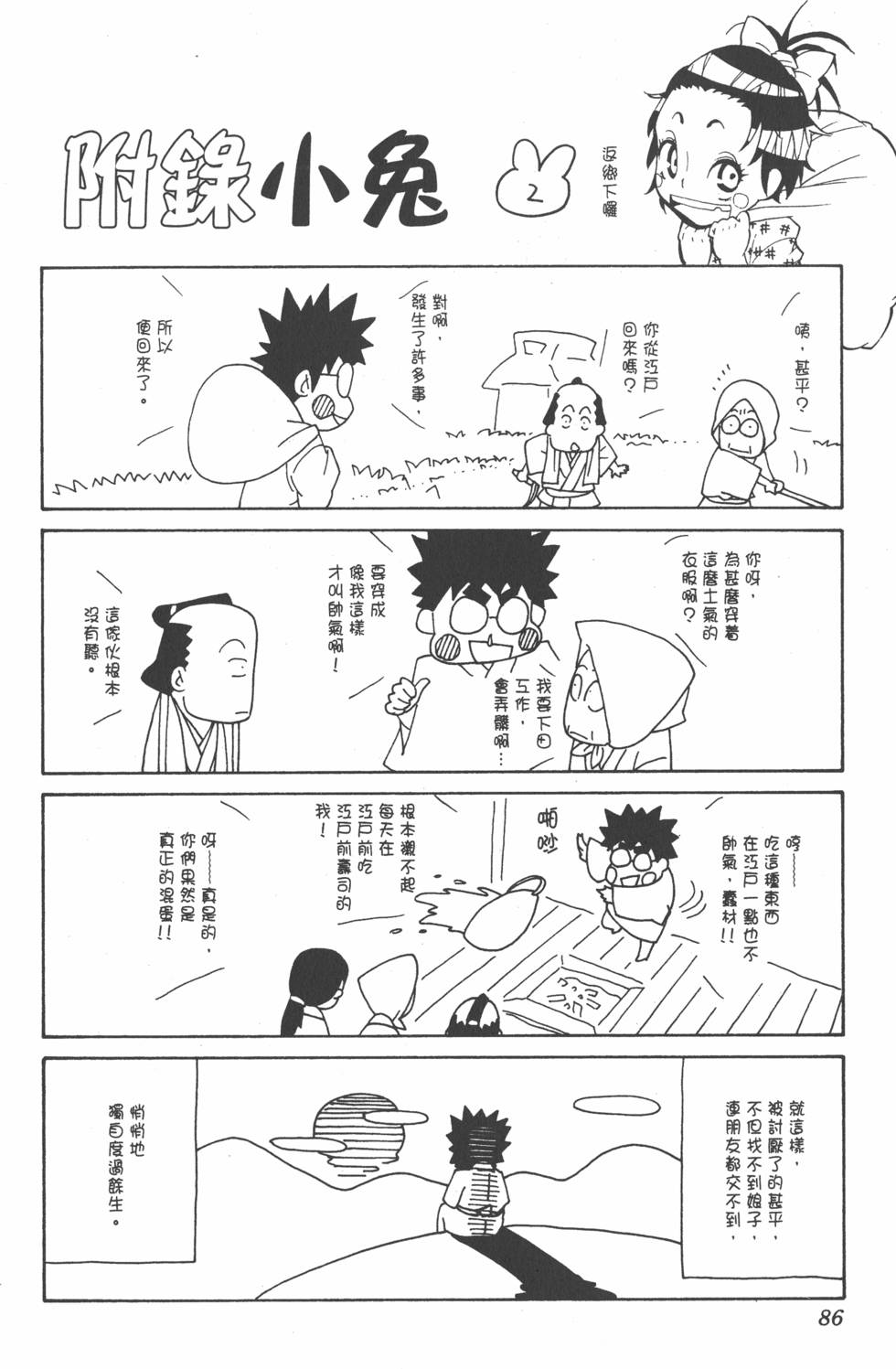 第83页