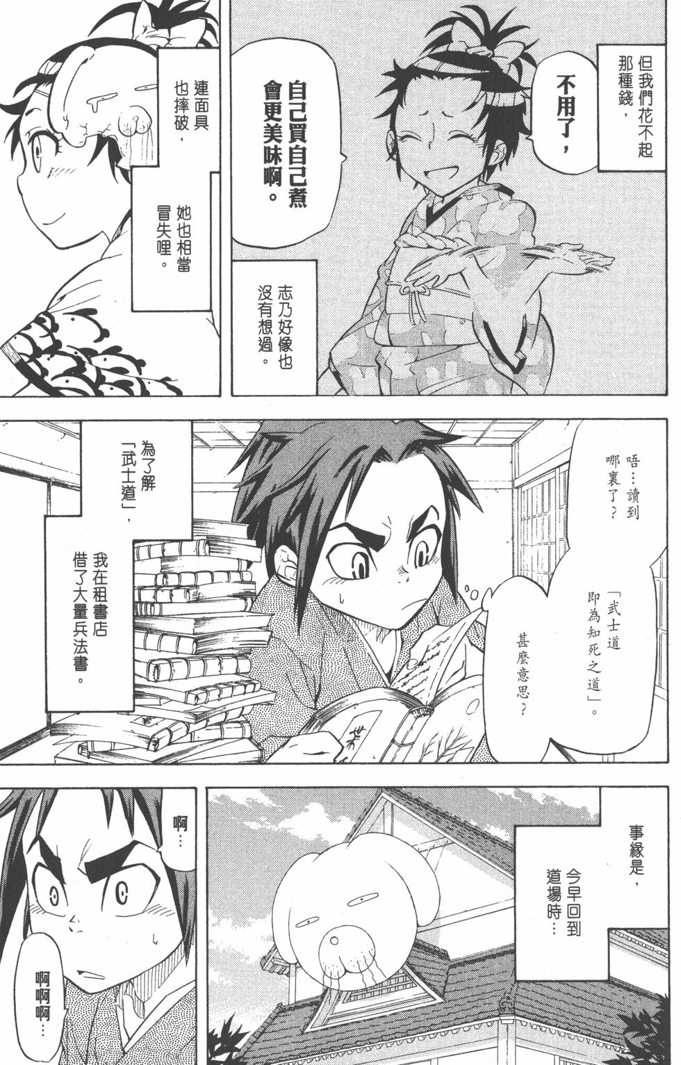 第86页