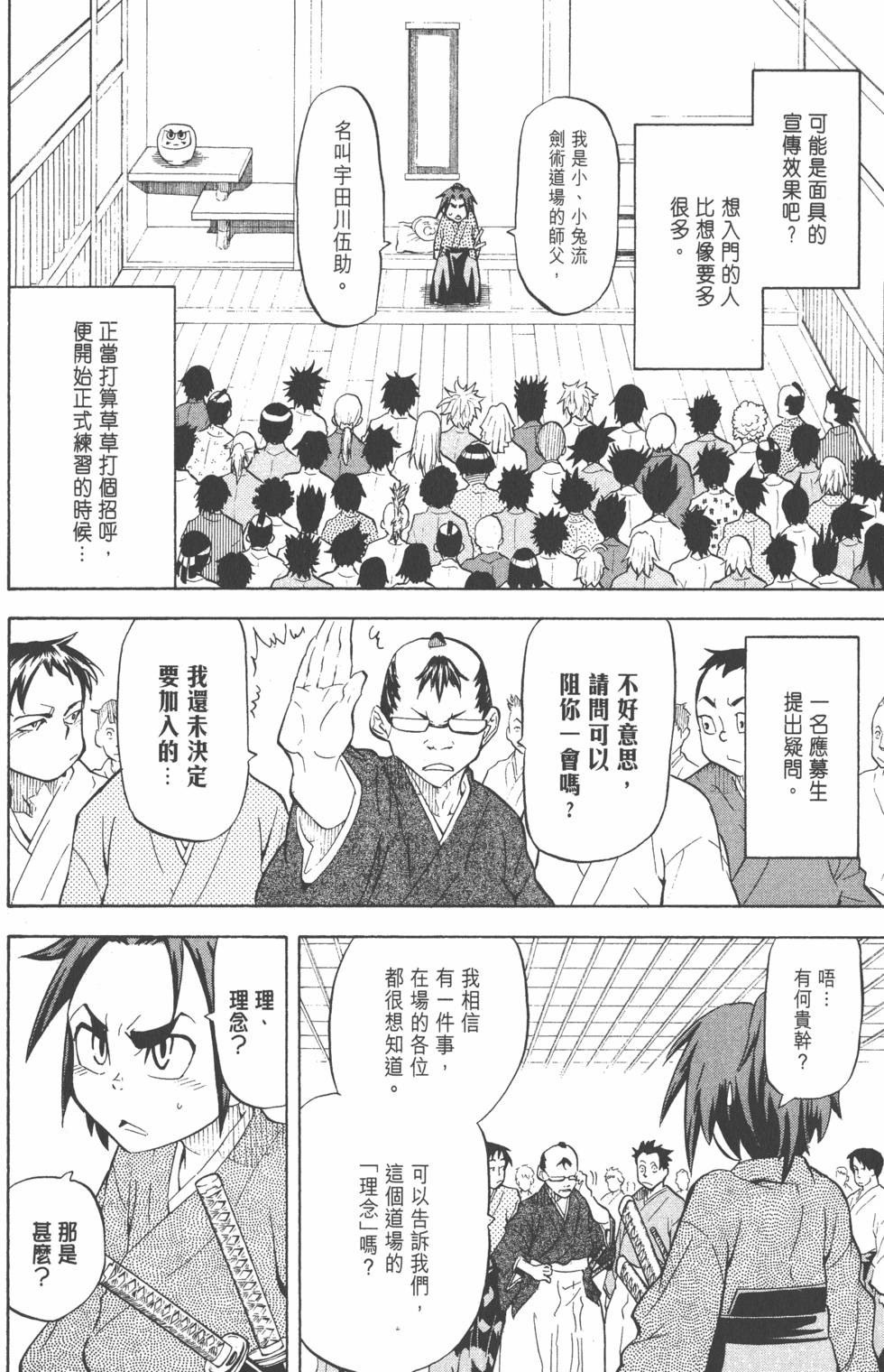 第87页