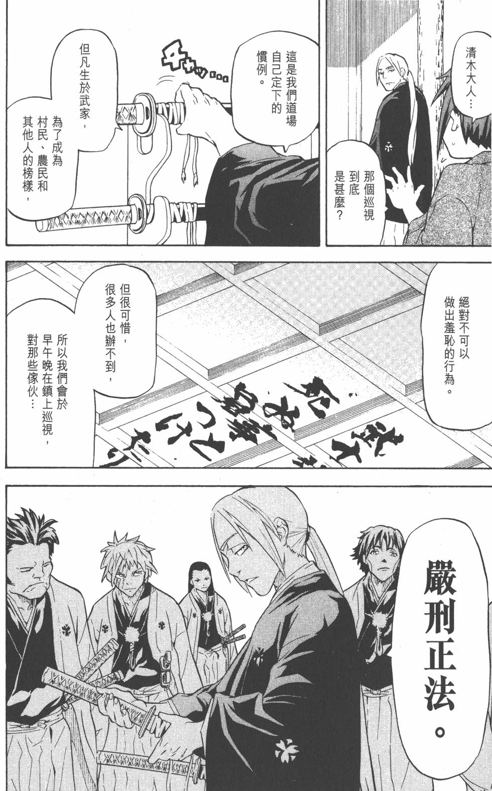 第101页