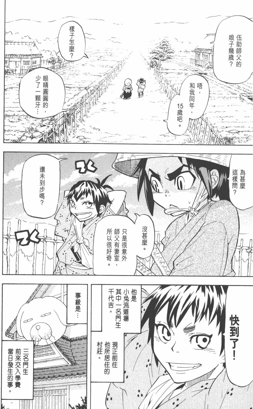 第111页