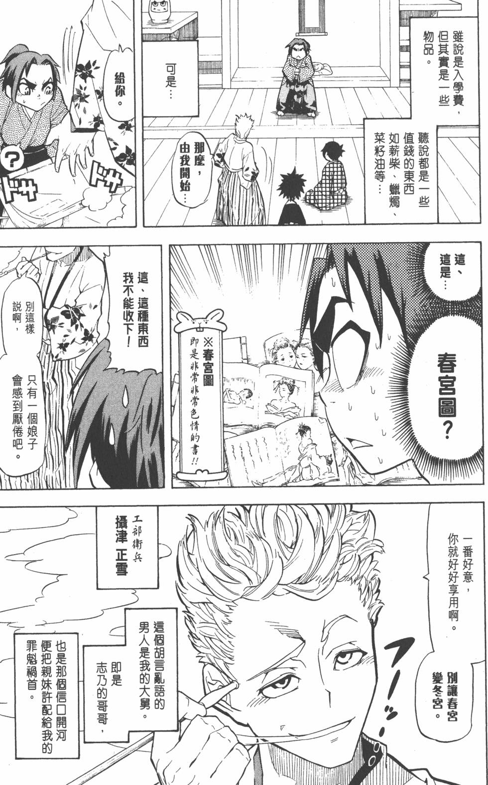 第112页