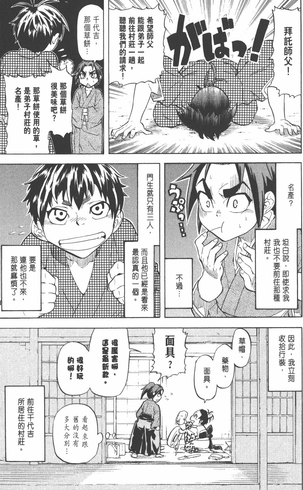 第116页
