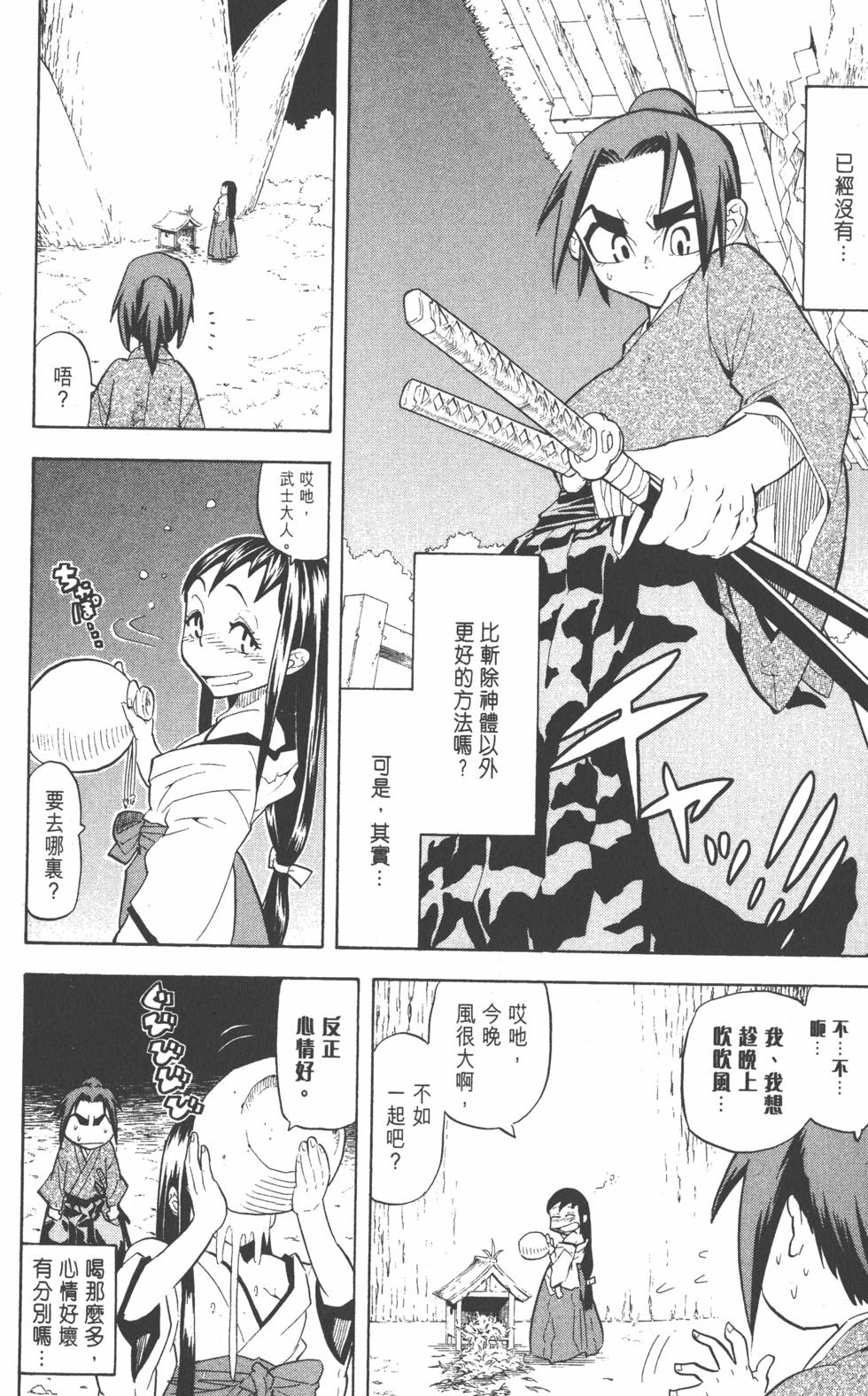 第143页