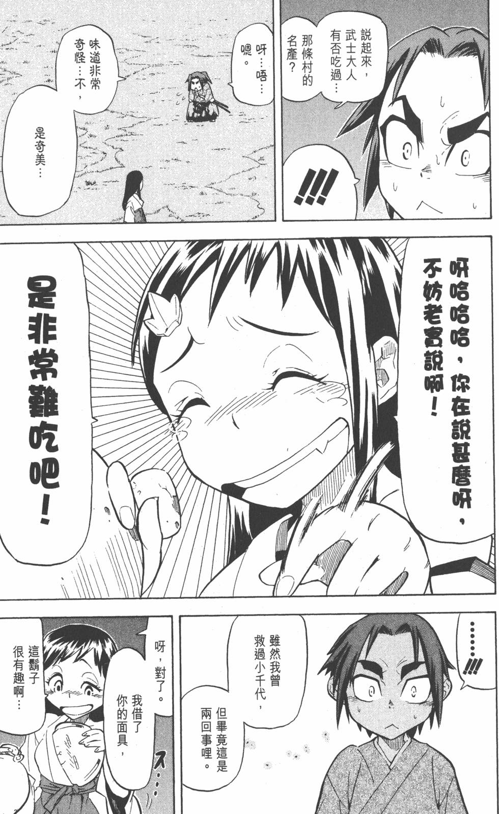 第144页