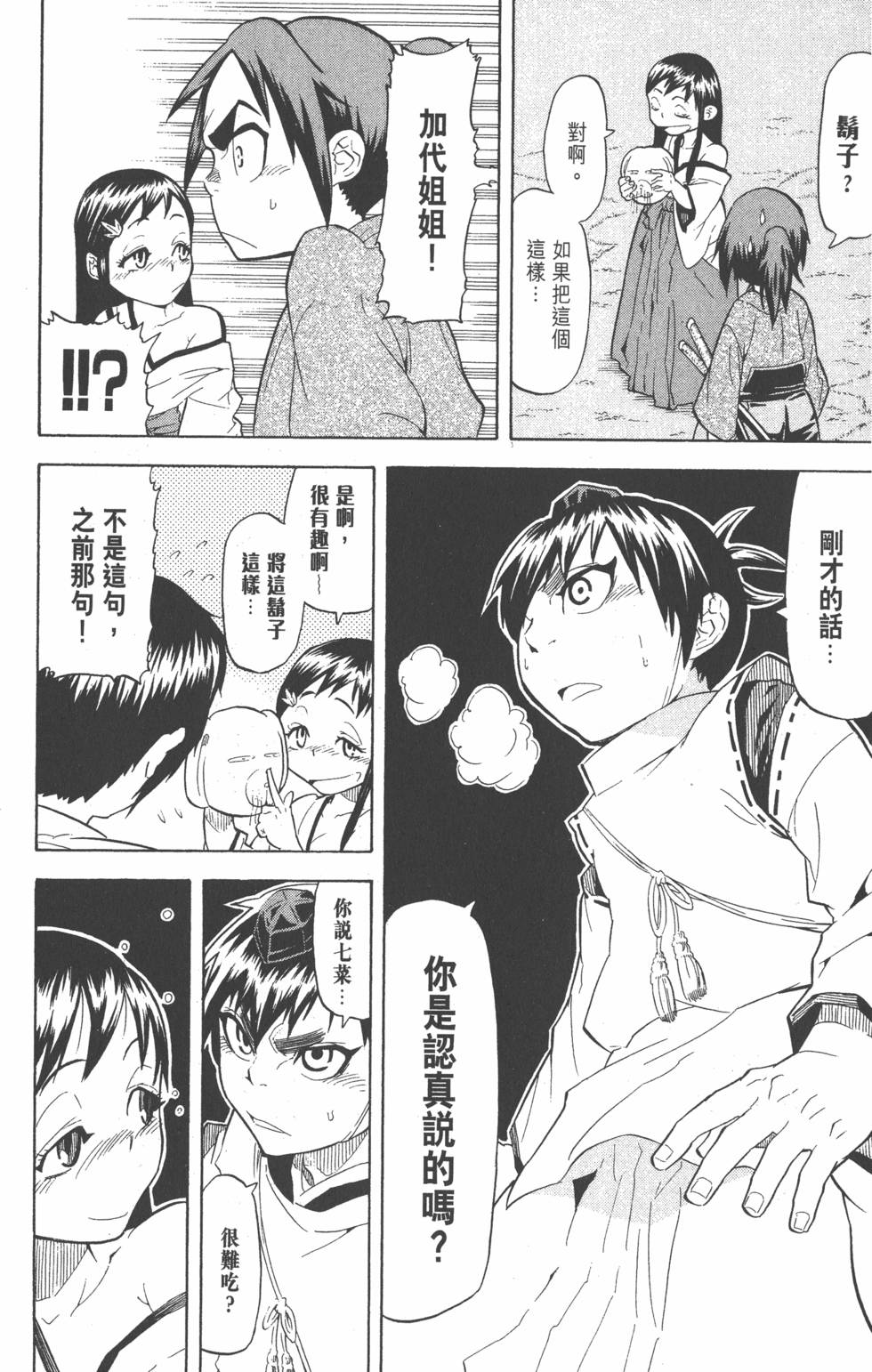 第145页