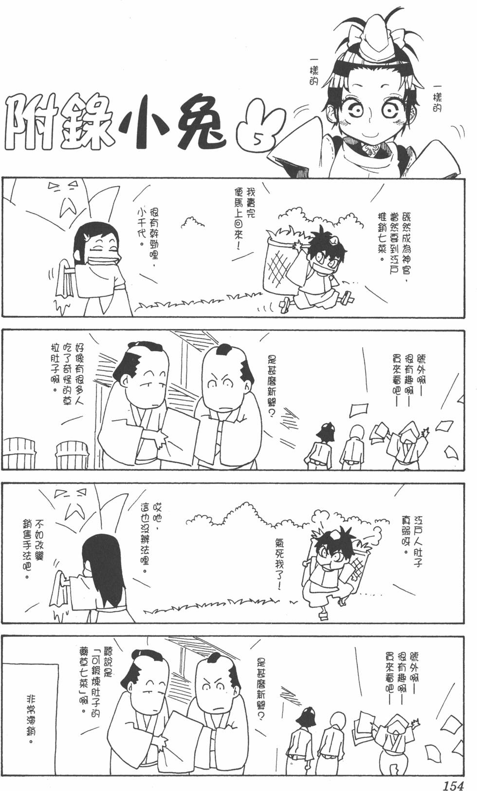 第151页
