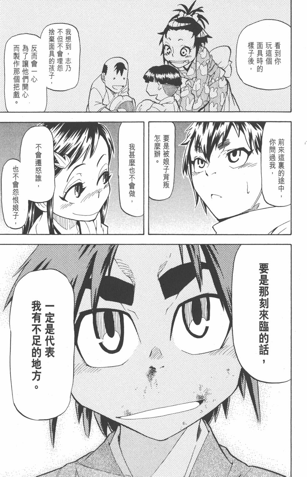 第158页