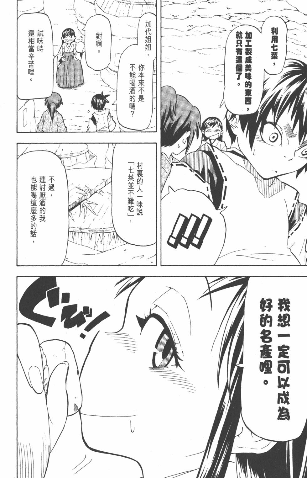 第161页