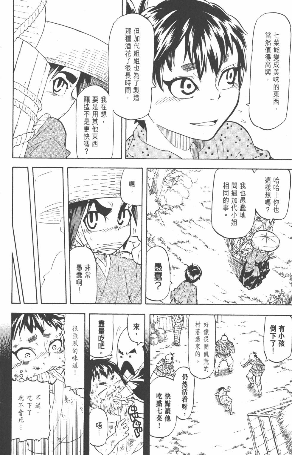 第167页