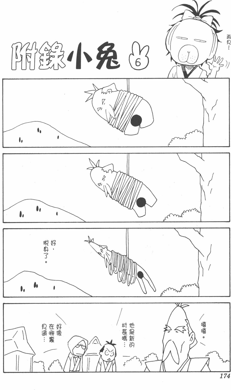 第171页