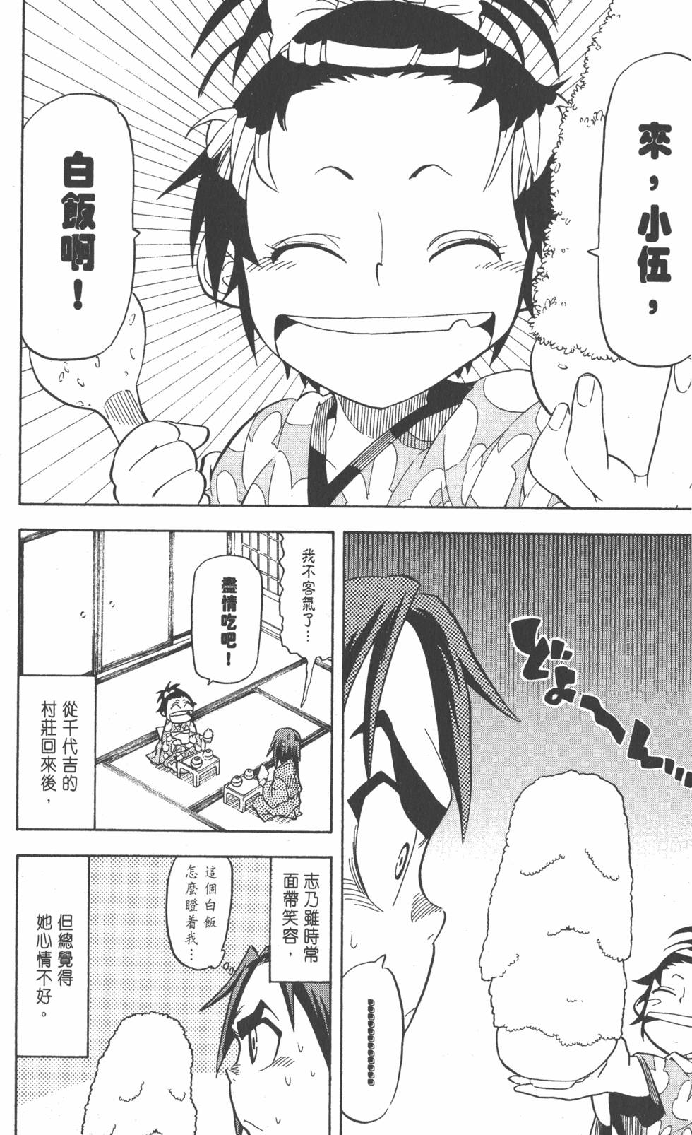 第173页