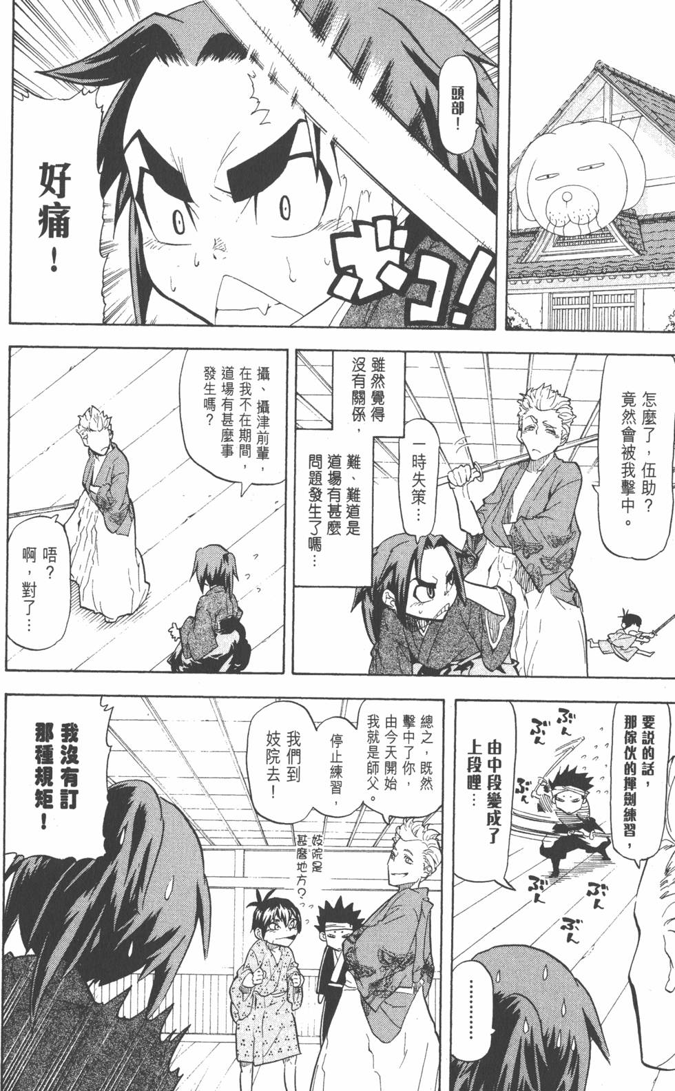 第175页