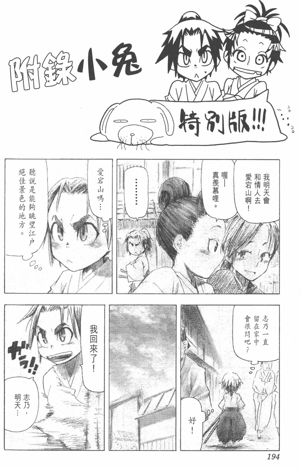 第191页
