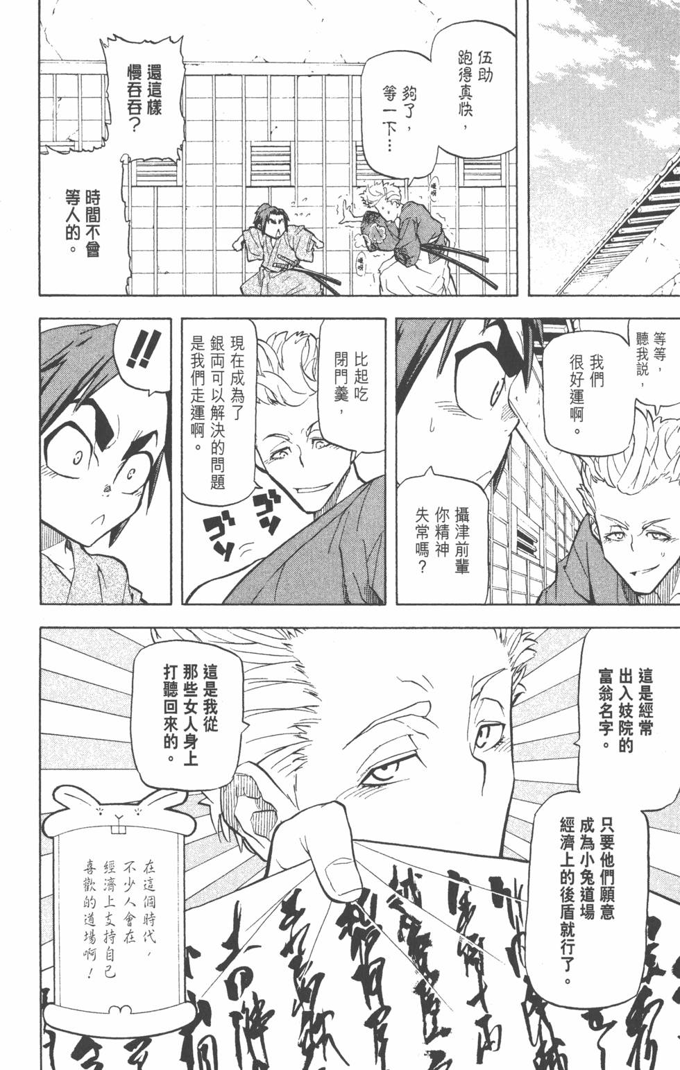 第49页