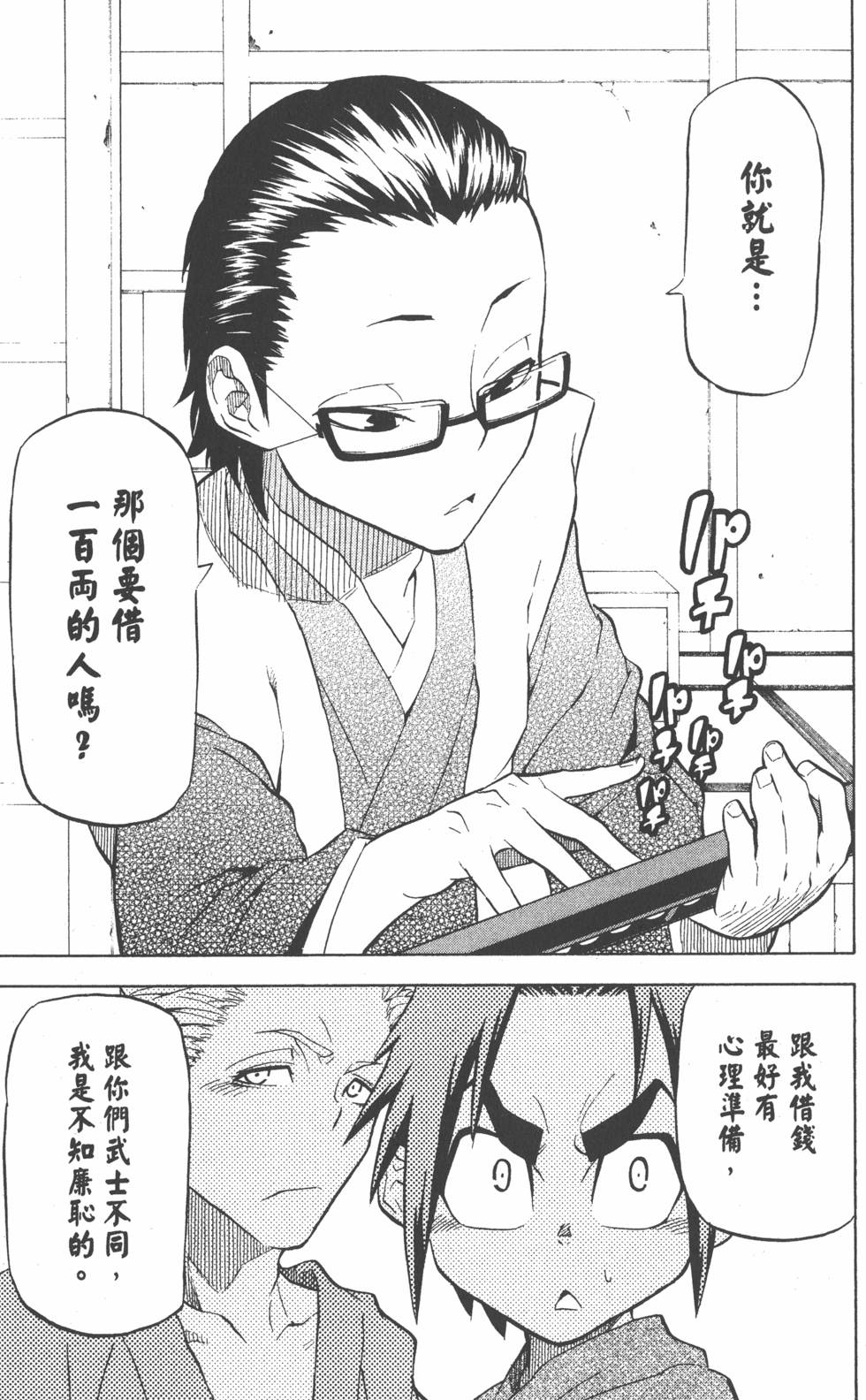 第54页