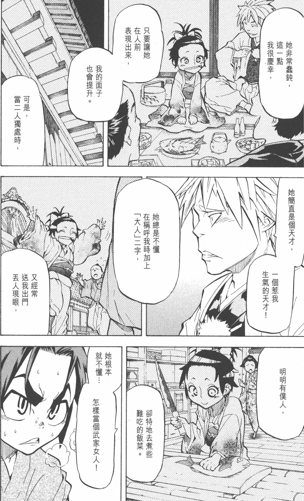 第71页