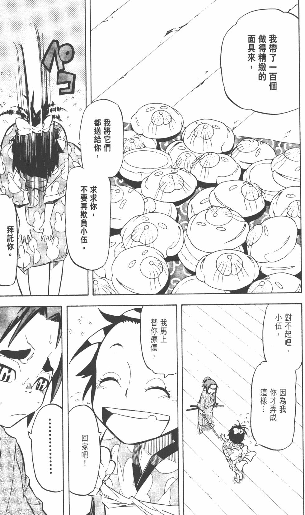 第74页