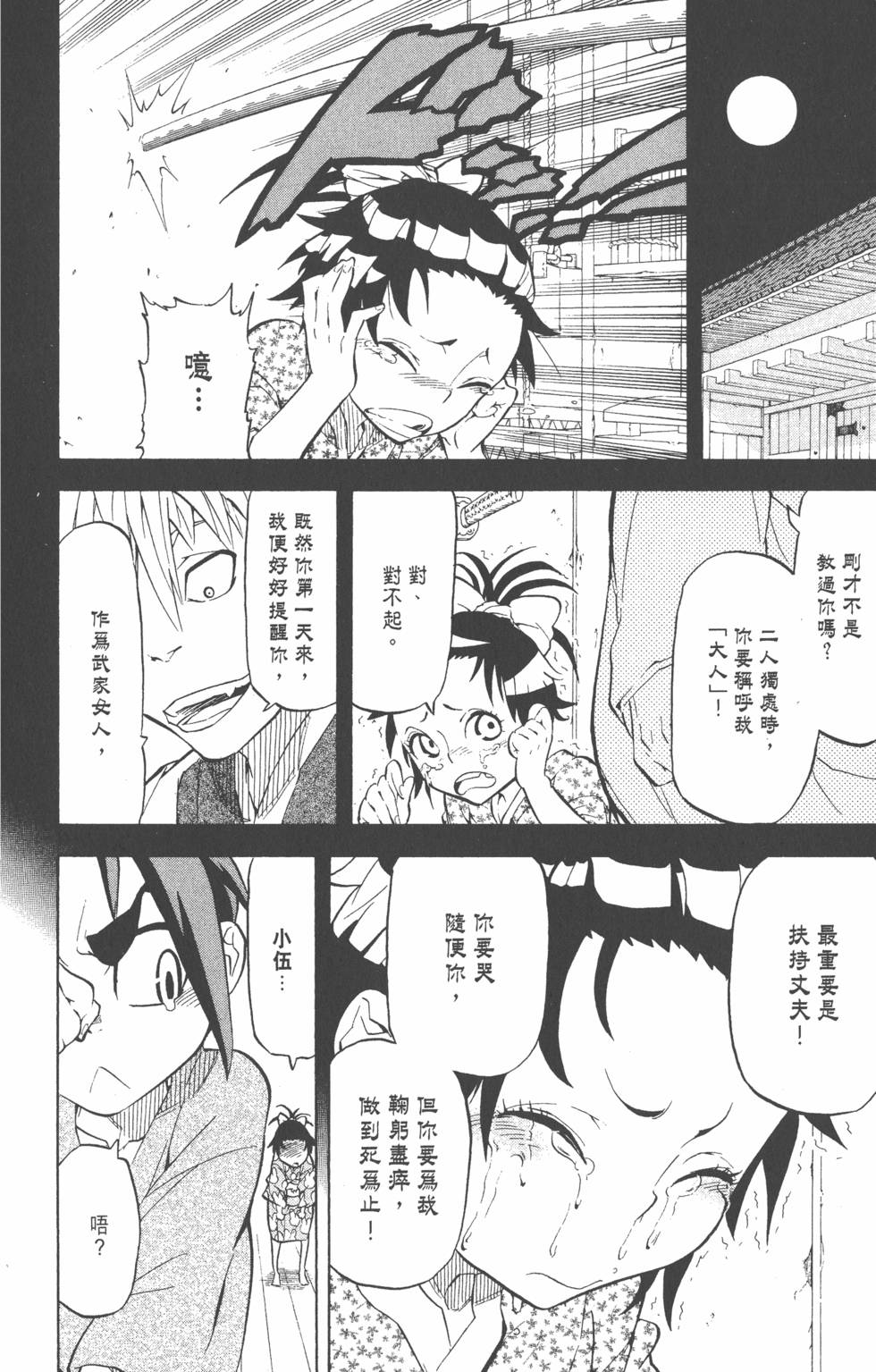 第77页