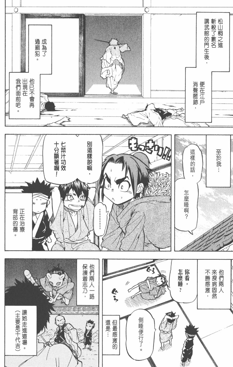 第87页