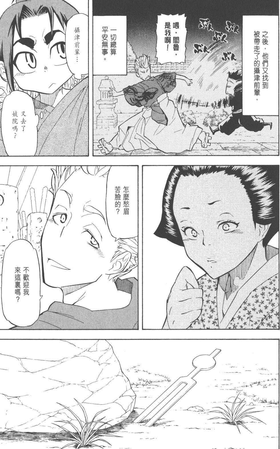 第88页