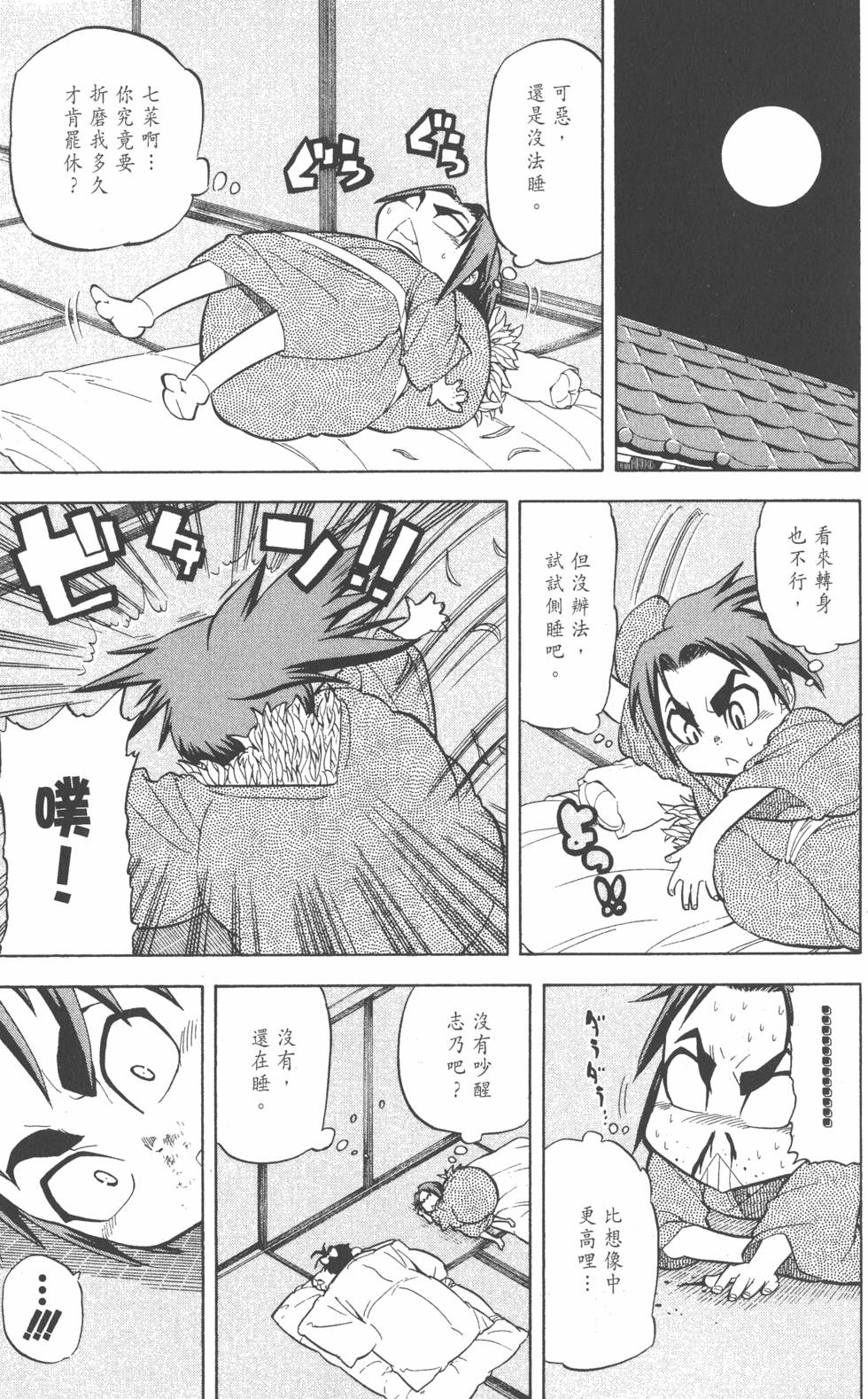第96页
