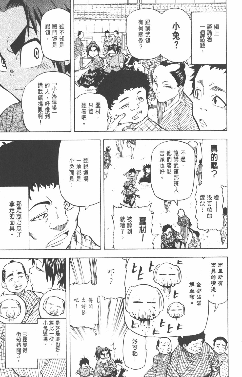 第98页