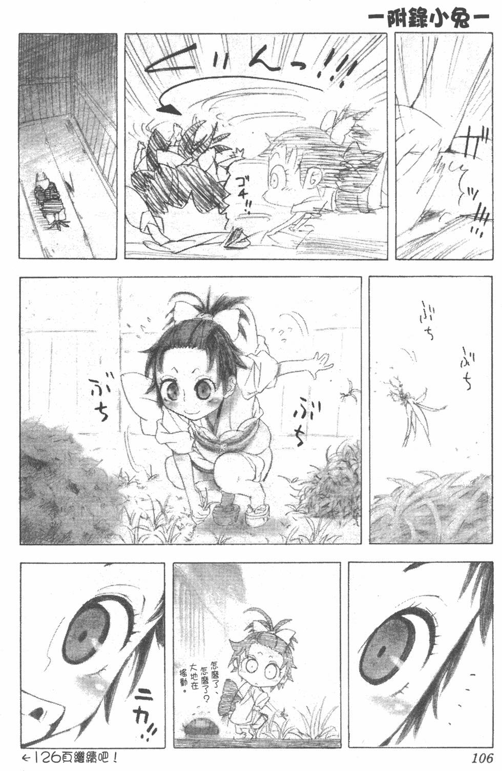 第103页