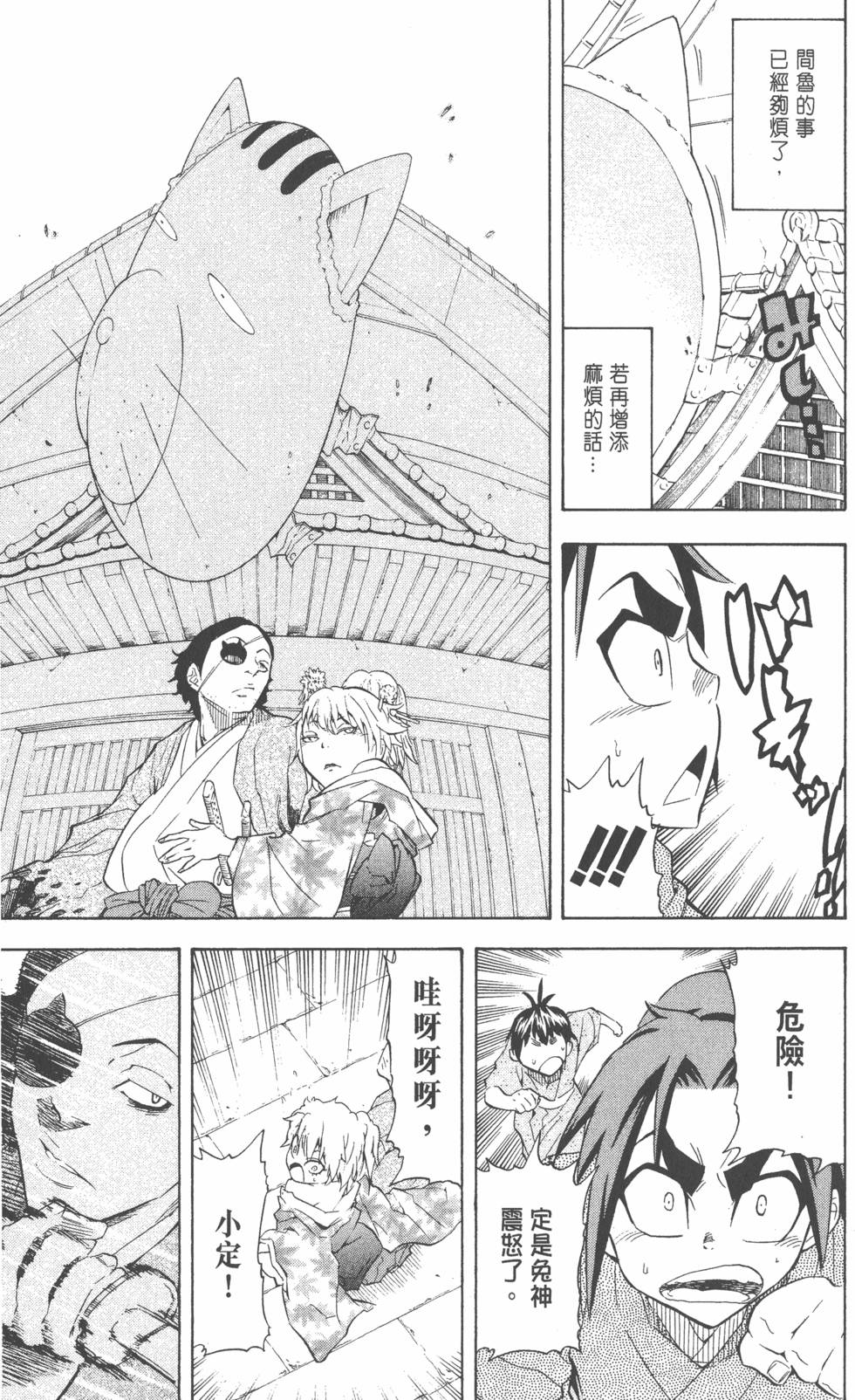 第112页