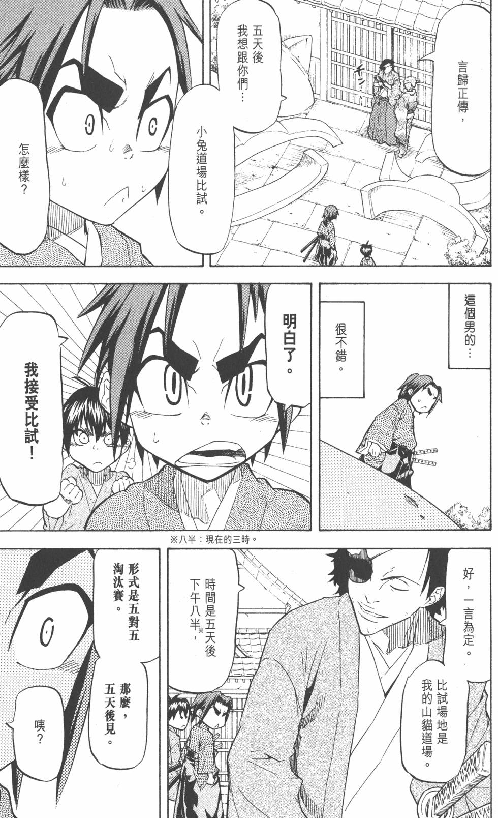 第114页