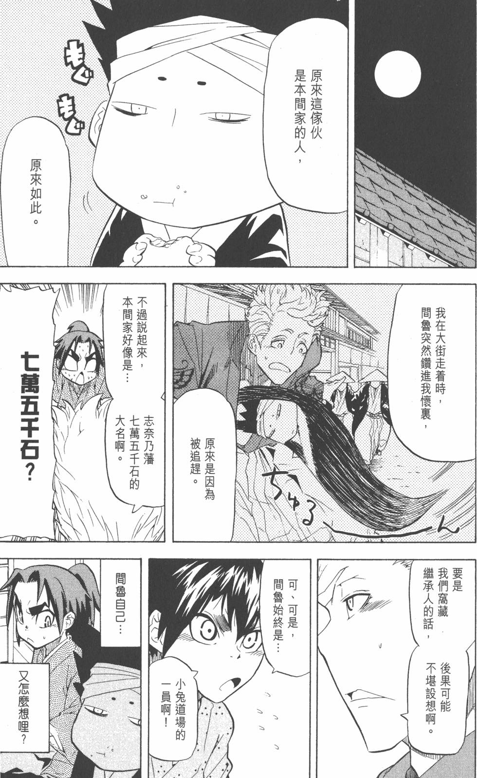 第120页