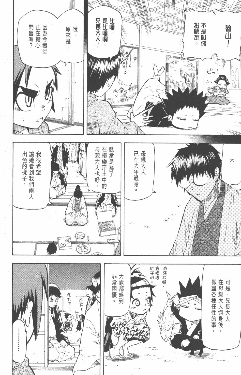 第131页