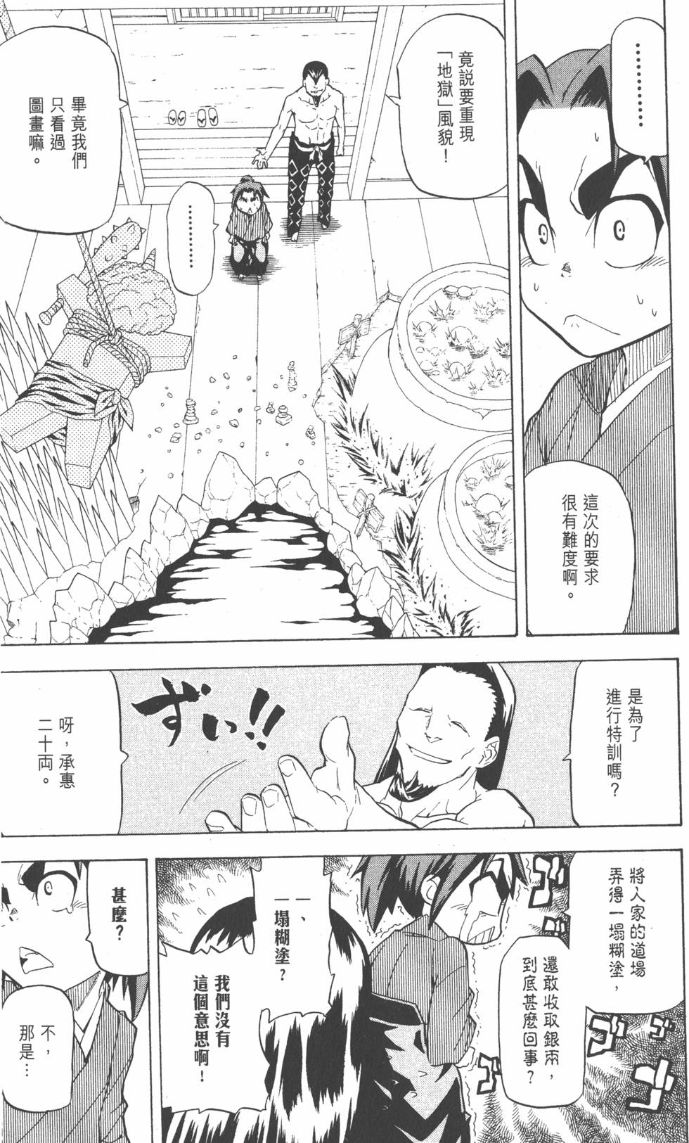 第138页