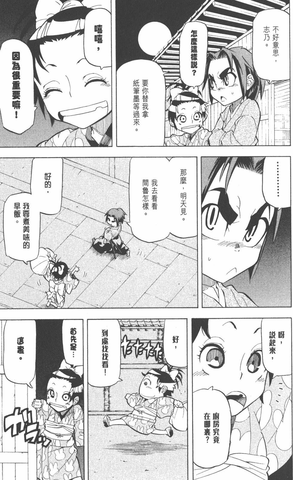 第158页