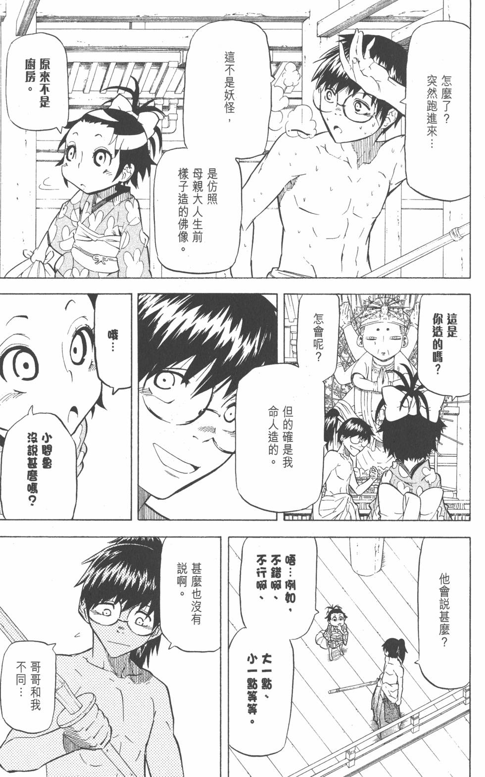 第160页