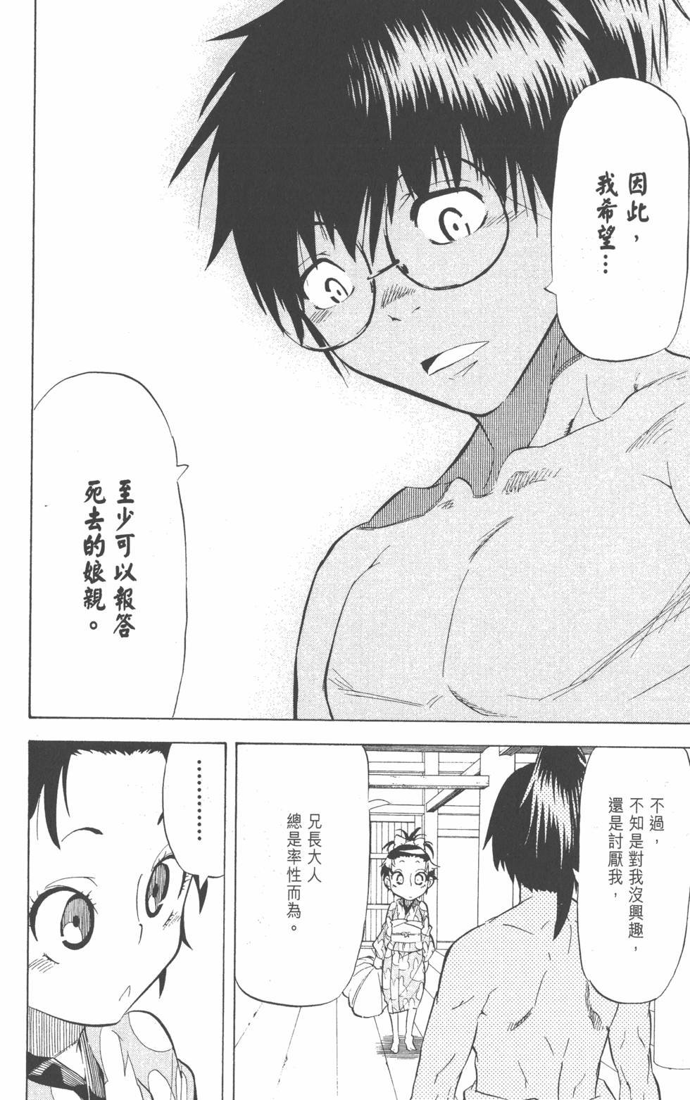 第163页