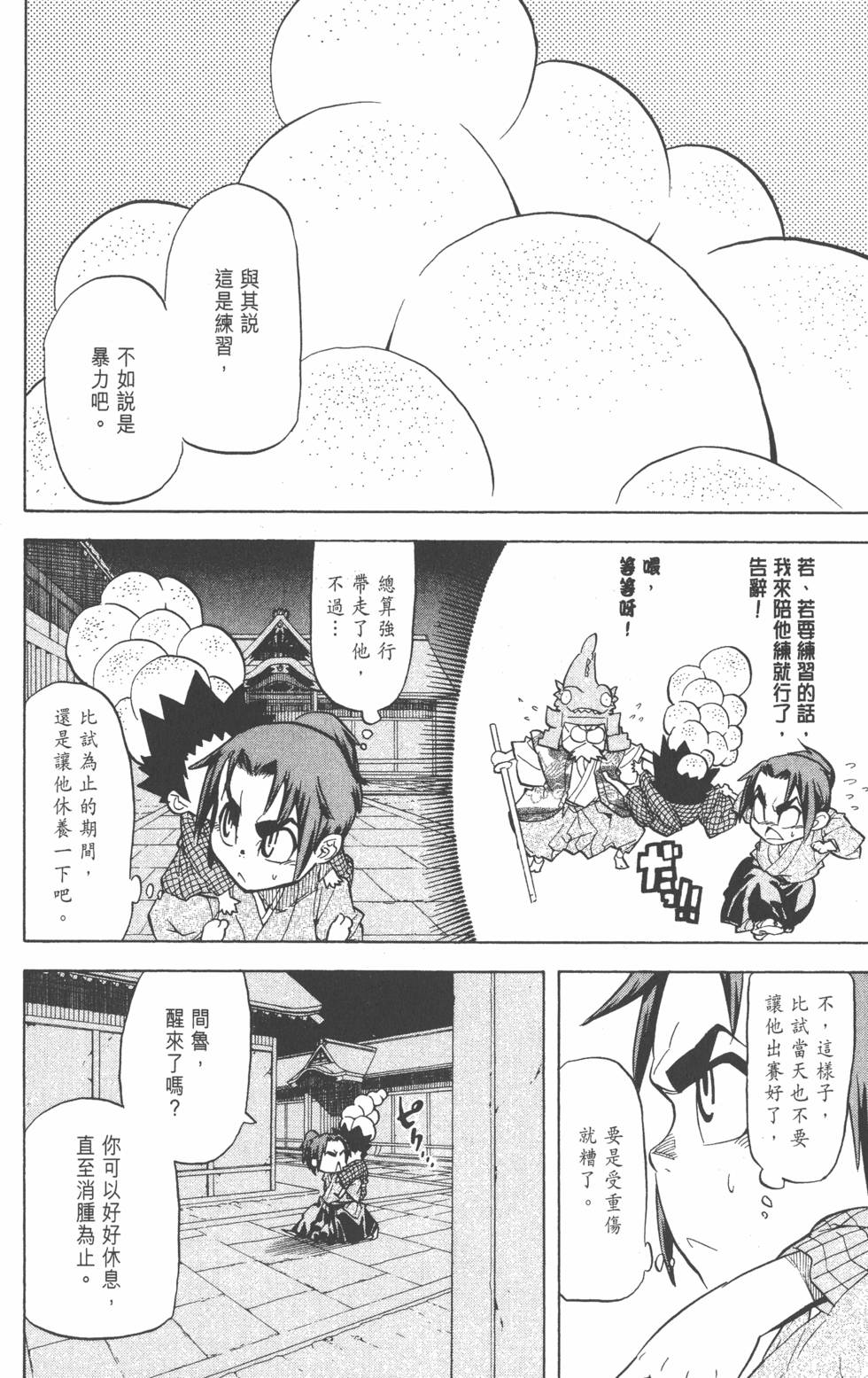 第167页