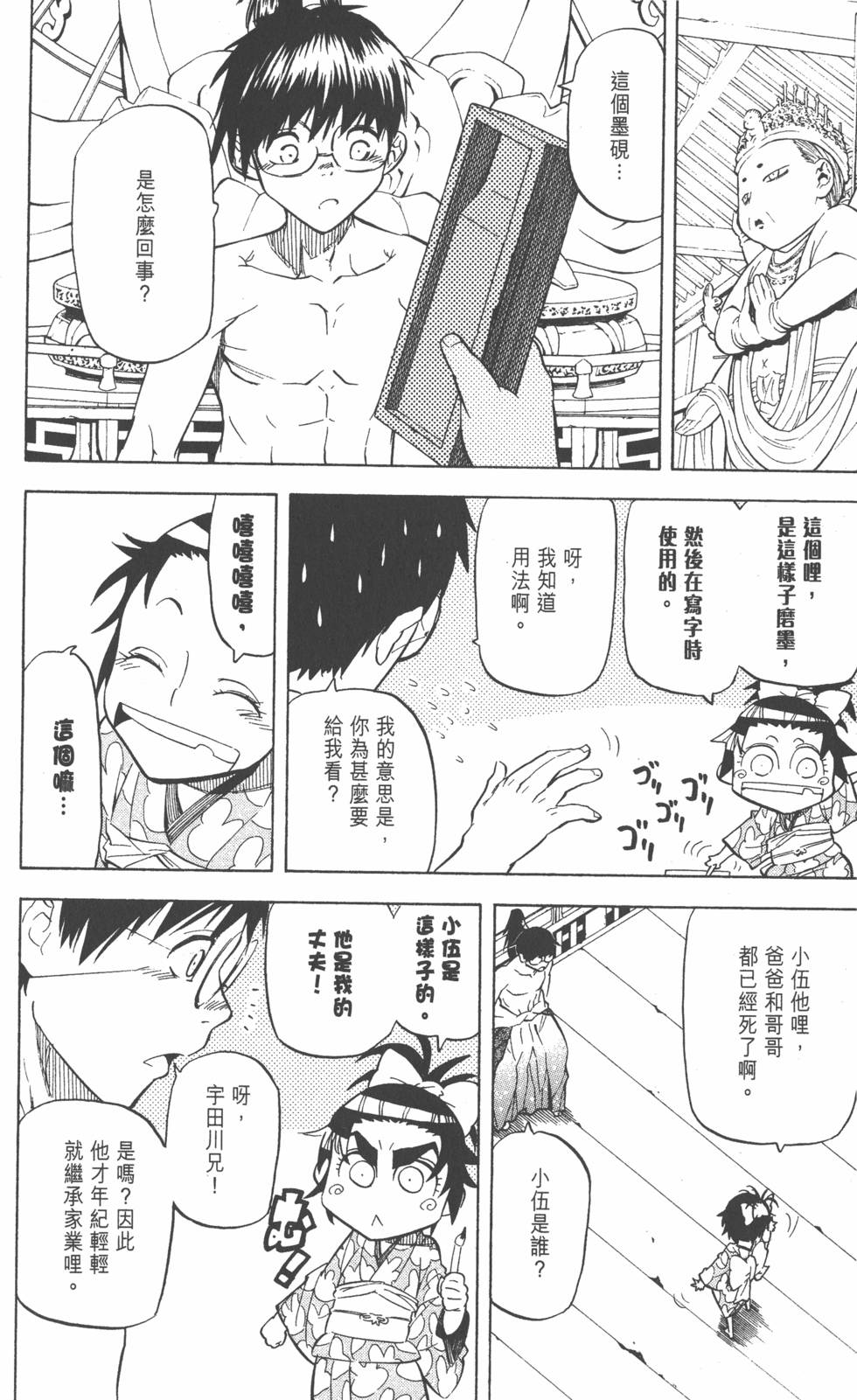 第169页