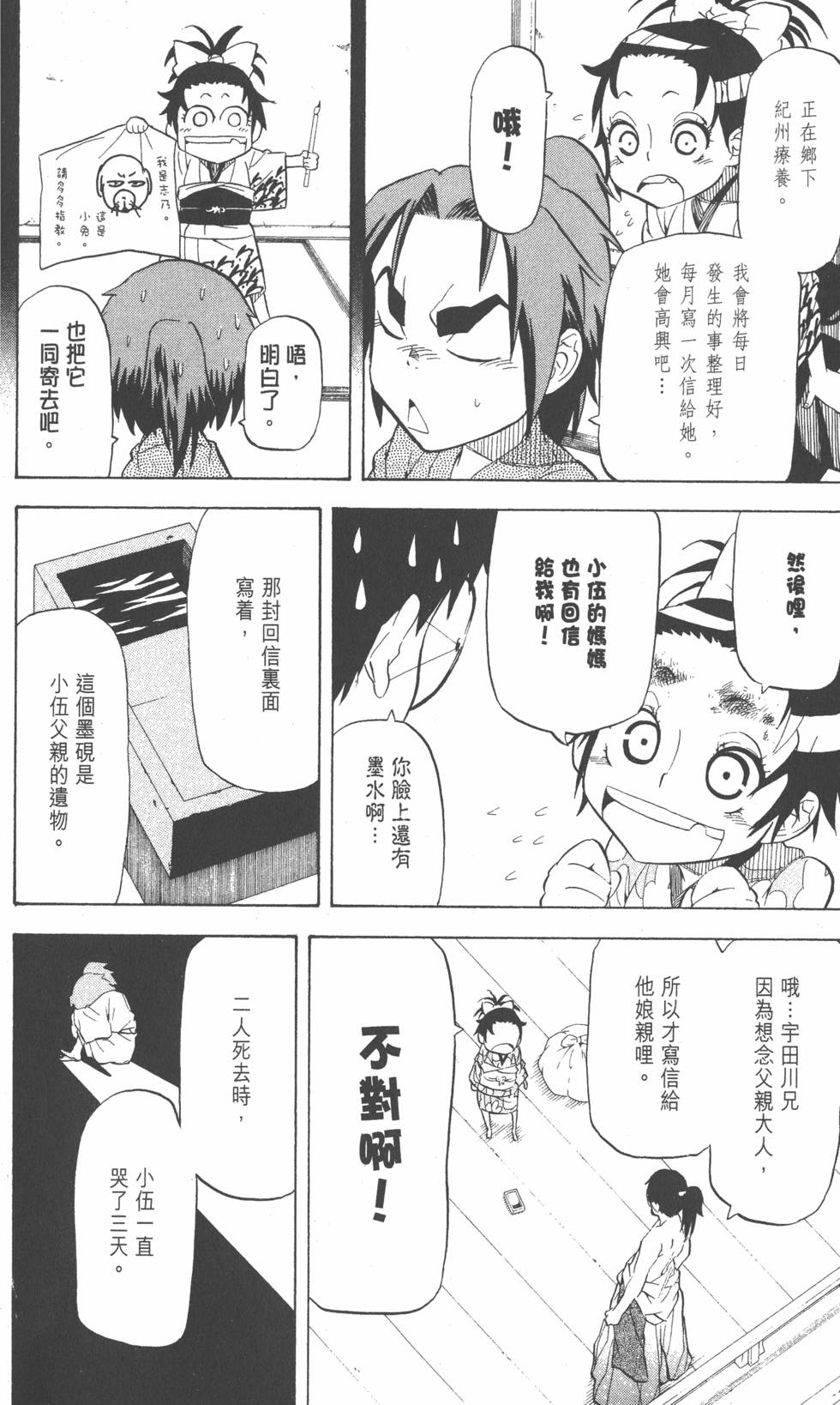 第171页