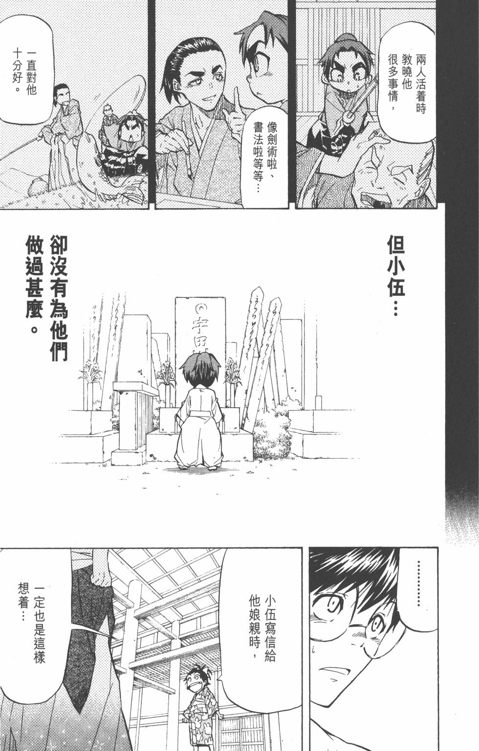 第172页