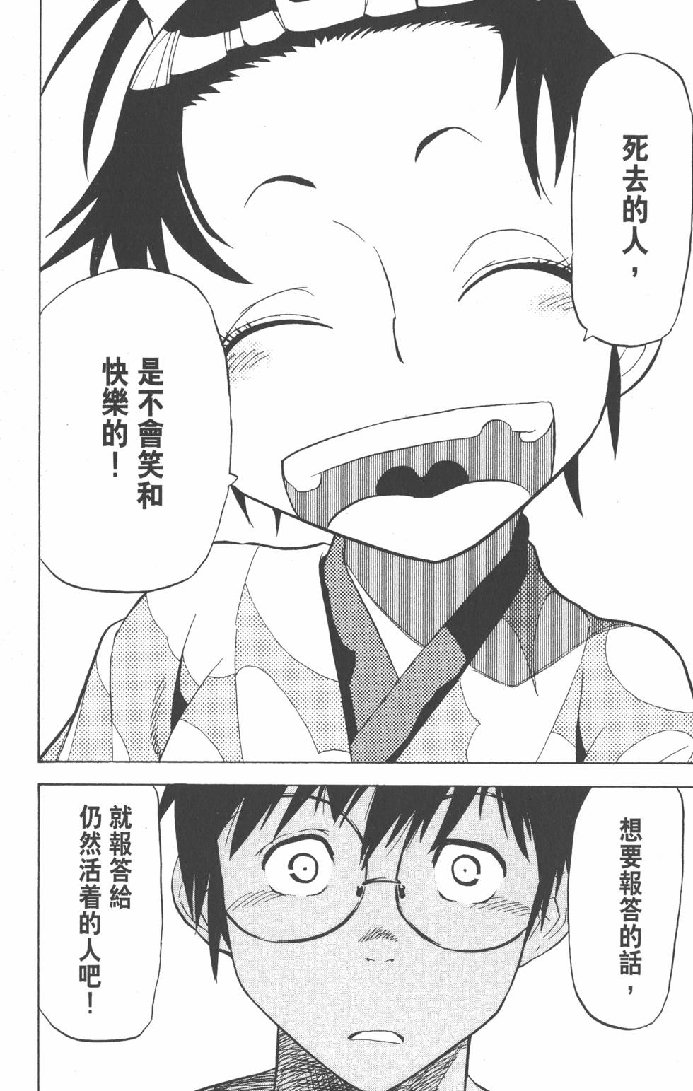 第173页